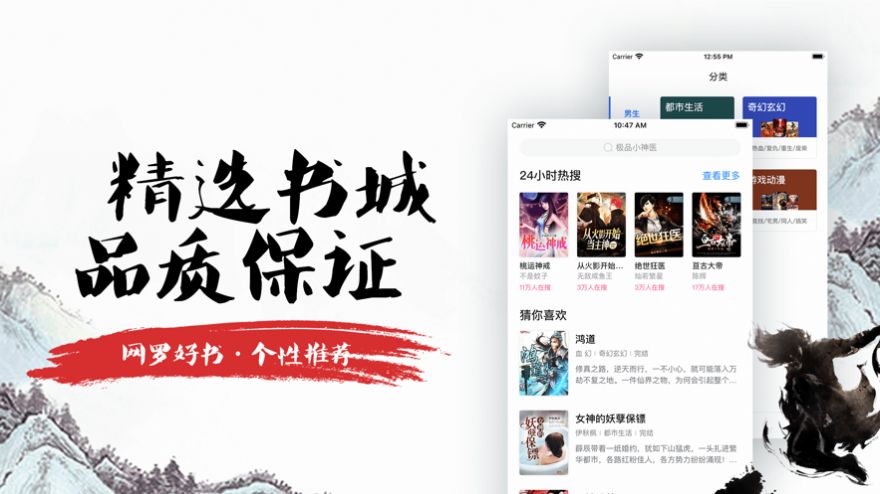 追書俠app手機版截圖2