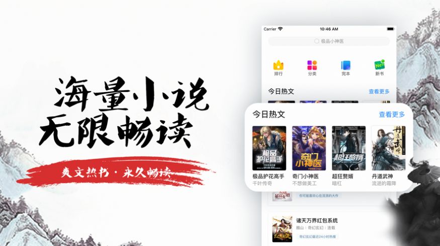 追書俠app手機版截圖3