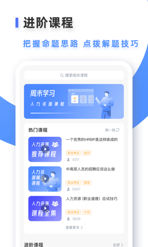 易考吧app下載安裝最新版截圖3