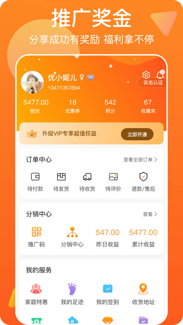 萬網(wǎng)街App下載手機(jī)版截圖2