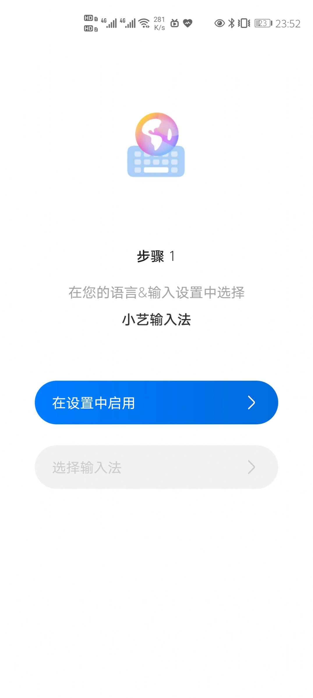 華為小藝輸入法v1.0.0.300內(nèi)測版下載更新截圖4