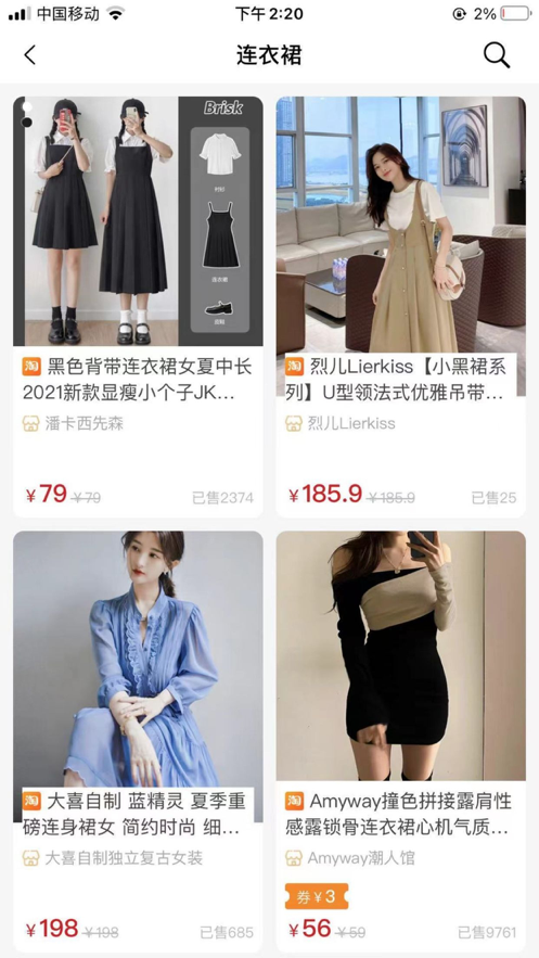萌團惠省app版截圖3
