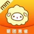 萌團惠省app版