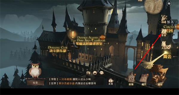 哈利波特魔法覺醒作業(yè)怎么做？作業(yè)任務(wù)完成攻略