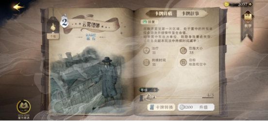 哈利波特魔法覺醒哪些卡值得培養(yǎng)？新手卡牌培養(yǎng)選擇推薦[多圖]圖片2