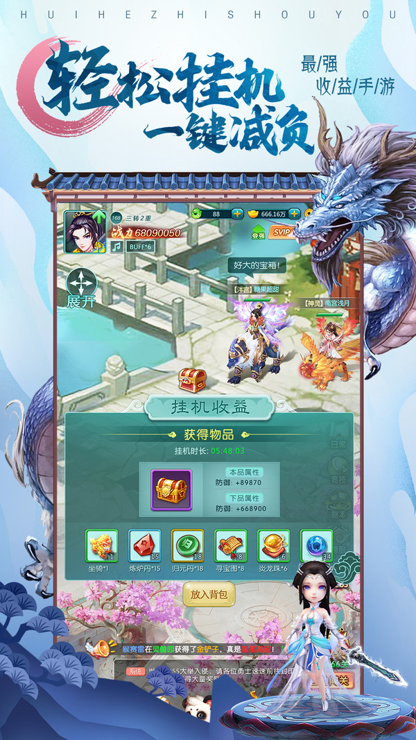 王者西游寵物養(yǎng)成手游版截圖1