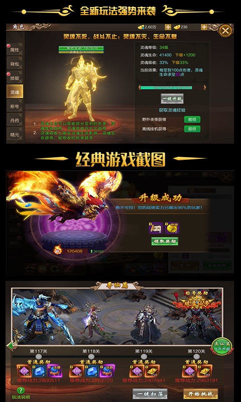 一劍江湖之茅山手游最新安卓版截圖2