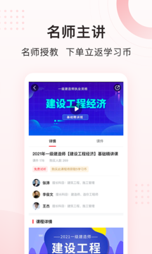 慧过网校APP最新版截图4: