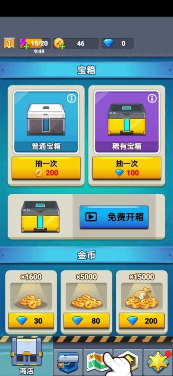臭蛋戰(zhàn)士游戲安卓版截圖1