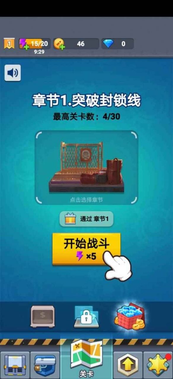 臭蛋戰(zhàn)士游戲安卓版截圖2