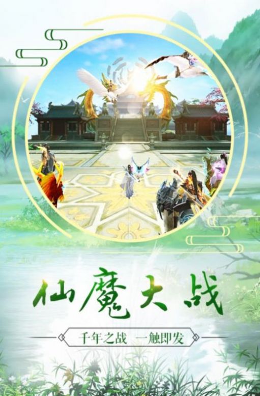 元夢之鄉(xiāng)手游版截圖3