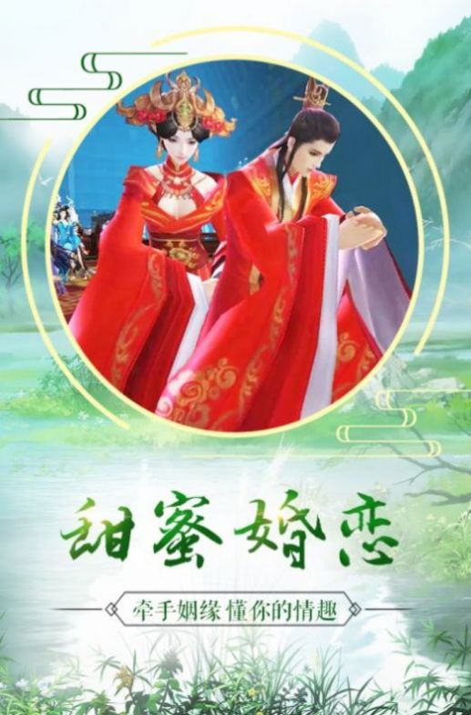 元夢之鄉(xiāng)手游版截圖1