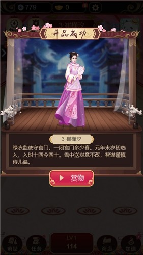 微信我要當(dāng)天后小游戲最新安卓版截圖3