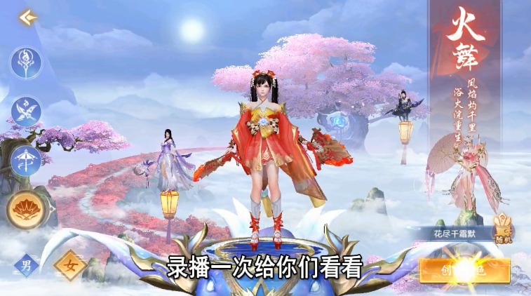 一花一劍手游安卓正式版截圖2