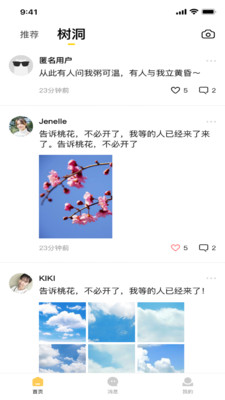 伊得App軟件安卓版截圖1