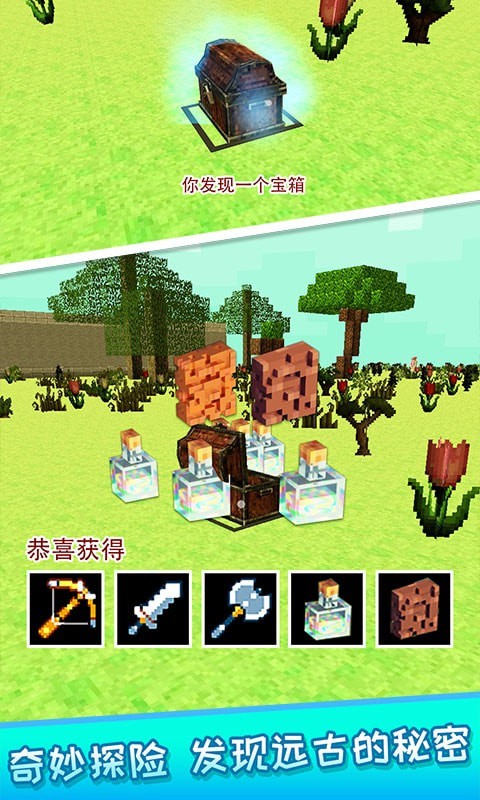 探秘恐龍世界手機(jī)游戲安卓版截圖4