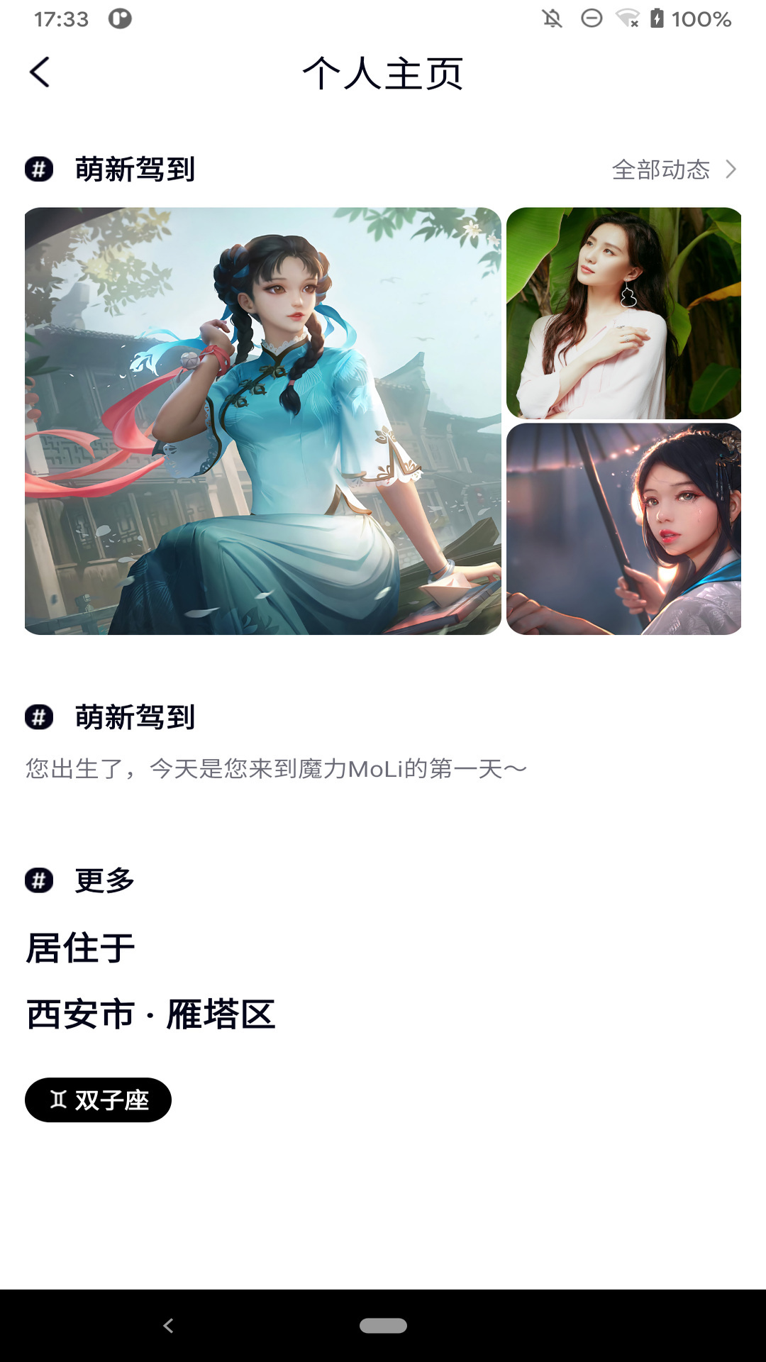 魔力MoLi交友APP下載截圖1