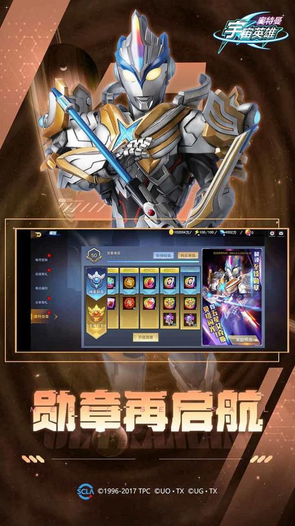 宇宙超人手機(jī)游戲版截圖1