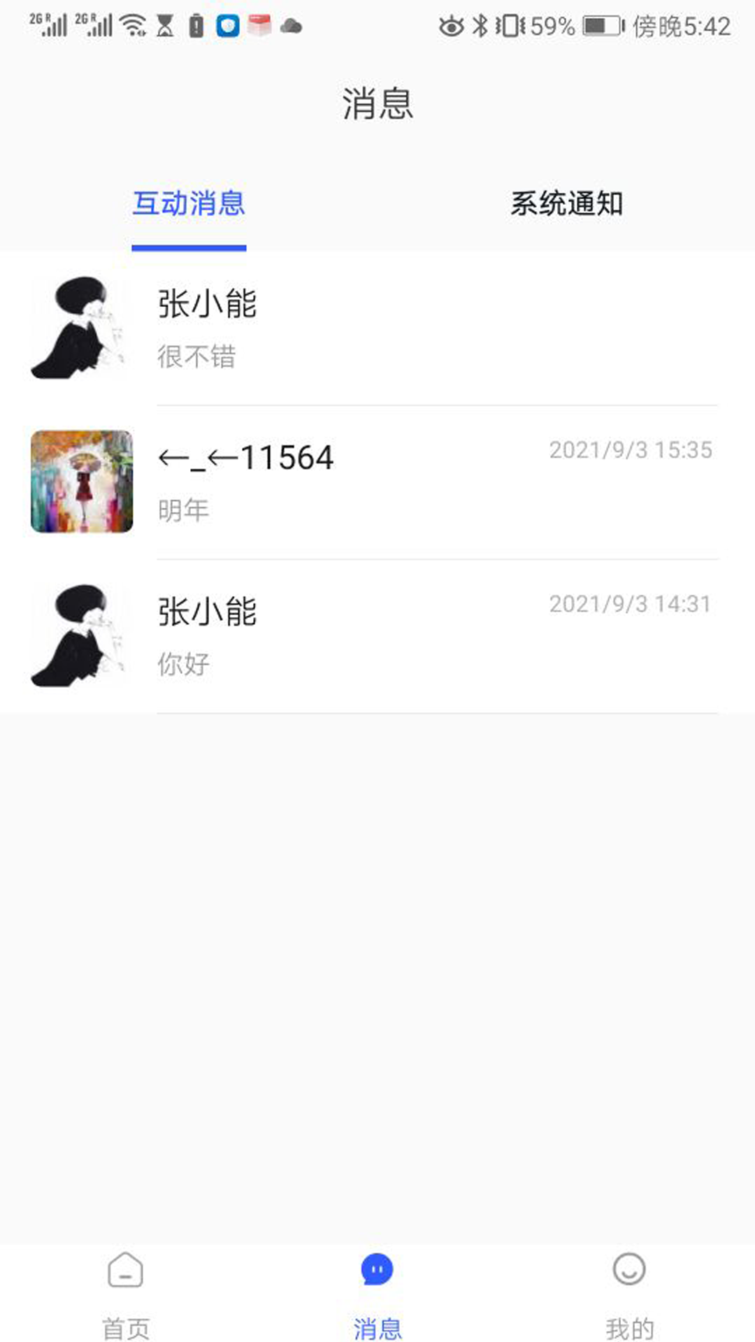 勤問(wèn)律師APP版截圖2