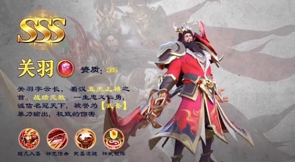 三國鴻圖手游版截圖4