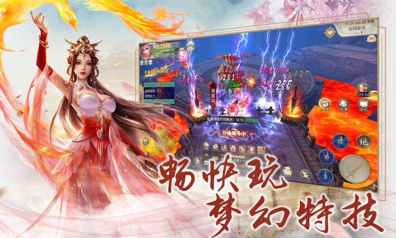 劍道之極手游最新版截圖3