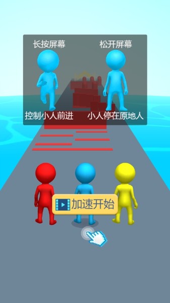 微信闖關(guān)我第一小程序游戲安卓版截圖1