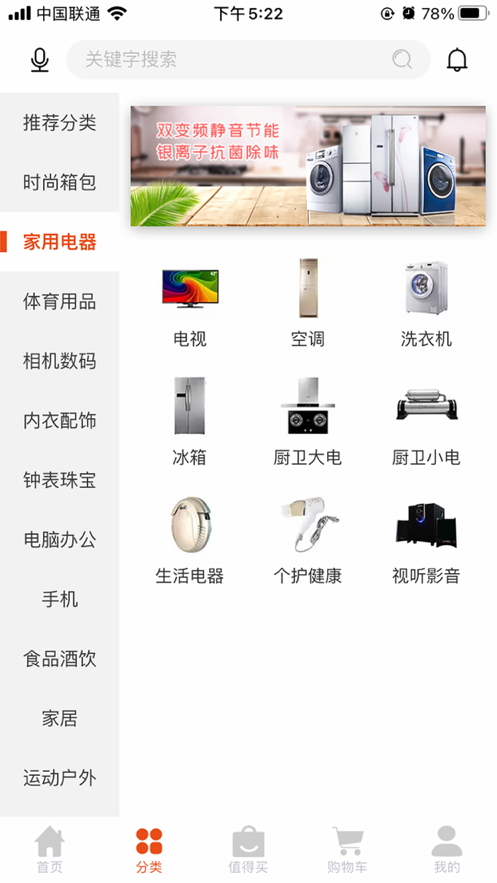 星粵優(yōu)選app版截圖4