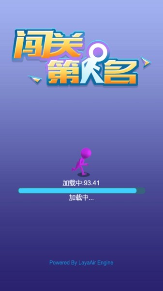 微信闖關(guān)我第一小程序游戲安卓版截圖3