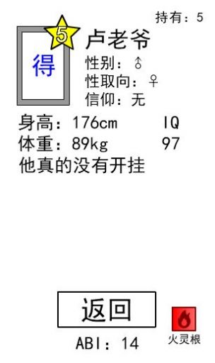 抽卡到爽的游戲手機(jī)版手機(jī)版截圖1
