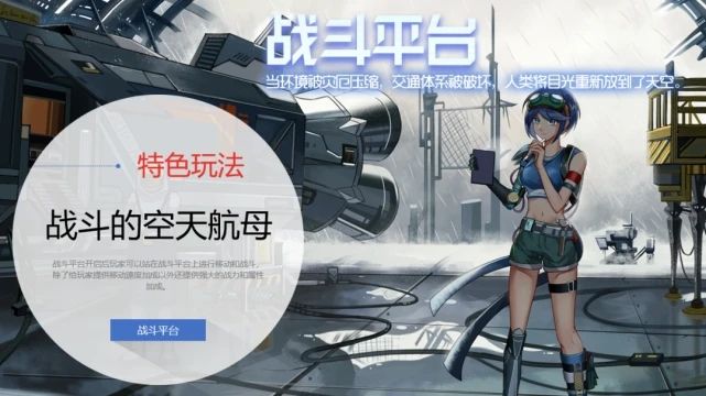 時之戰(zhàn)境手游版截圖3