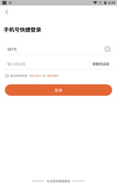 小安學(xué)堂app版截圖4
