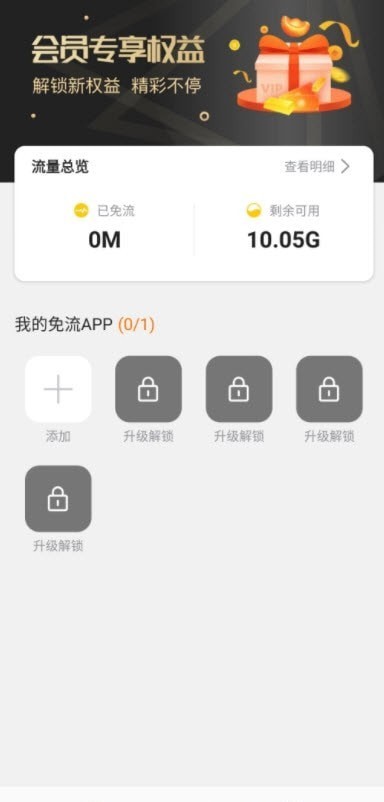 沃暢連app版截圖1