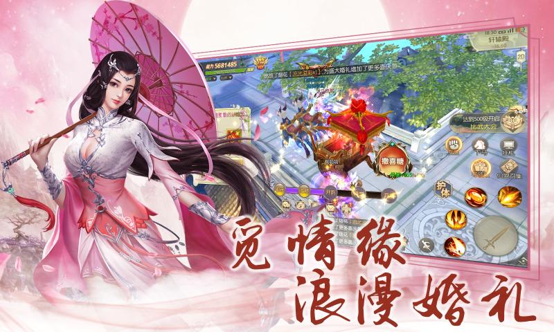 劍道之極手游最新版截圖4