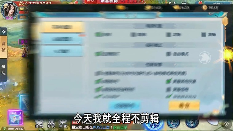 一花一劍手游安卓正式版截圖4