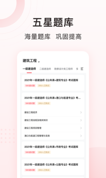 慧过网校APP最新版截图1: