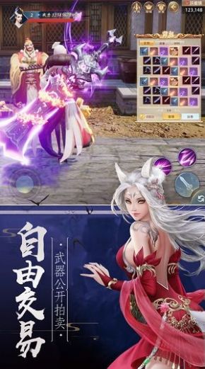 仙俠奇聞?dòng)浭钟巫钚掳娼貓D2