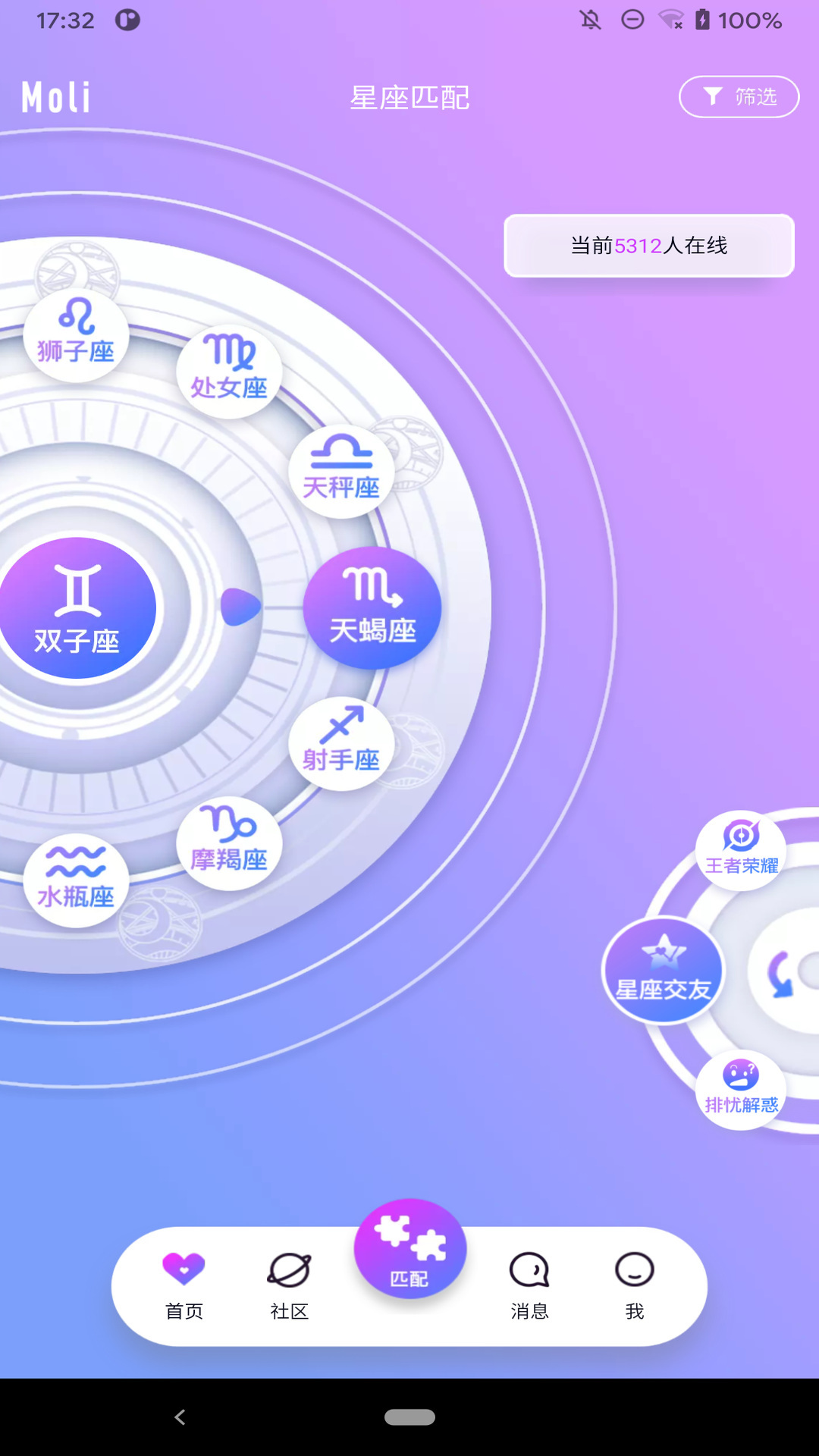 魔力MoLi交友APP下載截圖2