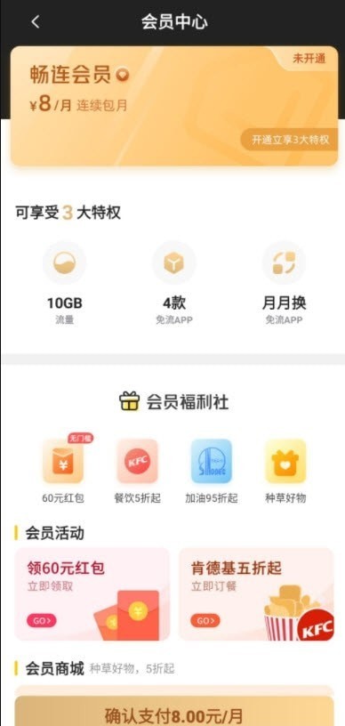 沃暢連app版截圖3