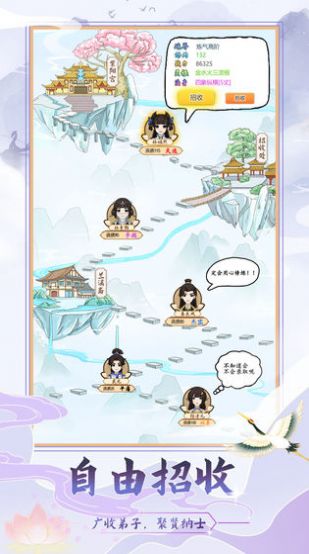 修仙式人生模擬器游戲安卓版截圖3