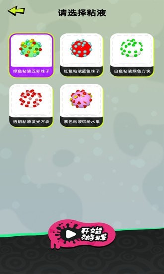 粘土模擬器制作游戲最新版截圖2
