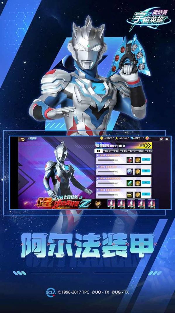 宇宙超人手機(jī)游戲版截圖4