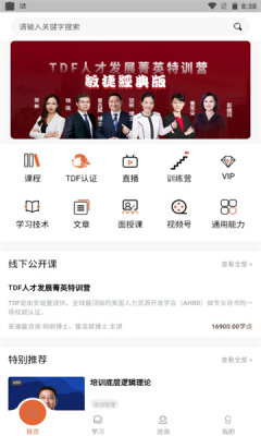 小安學(xué)堂app版截圖1