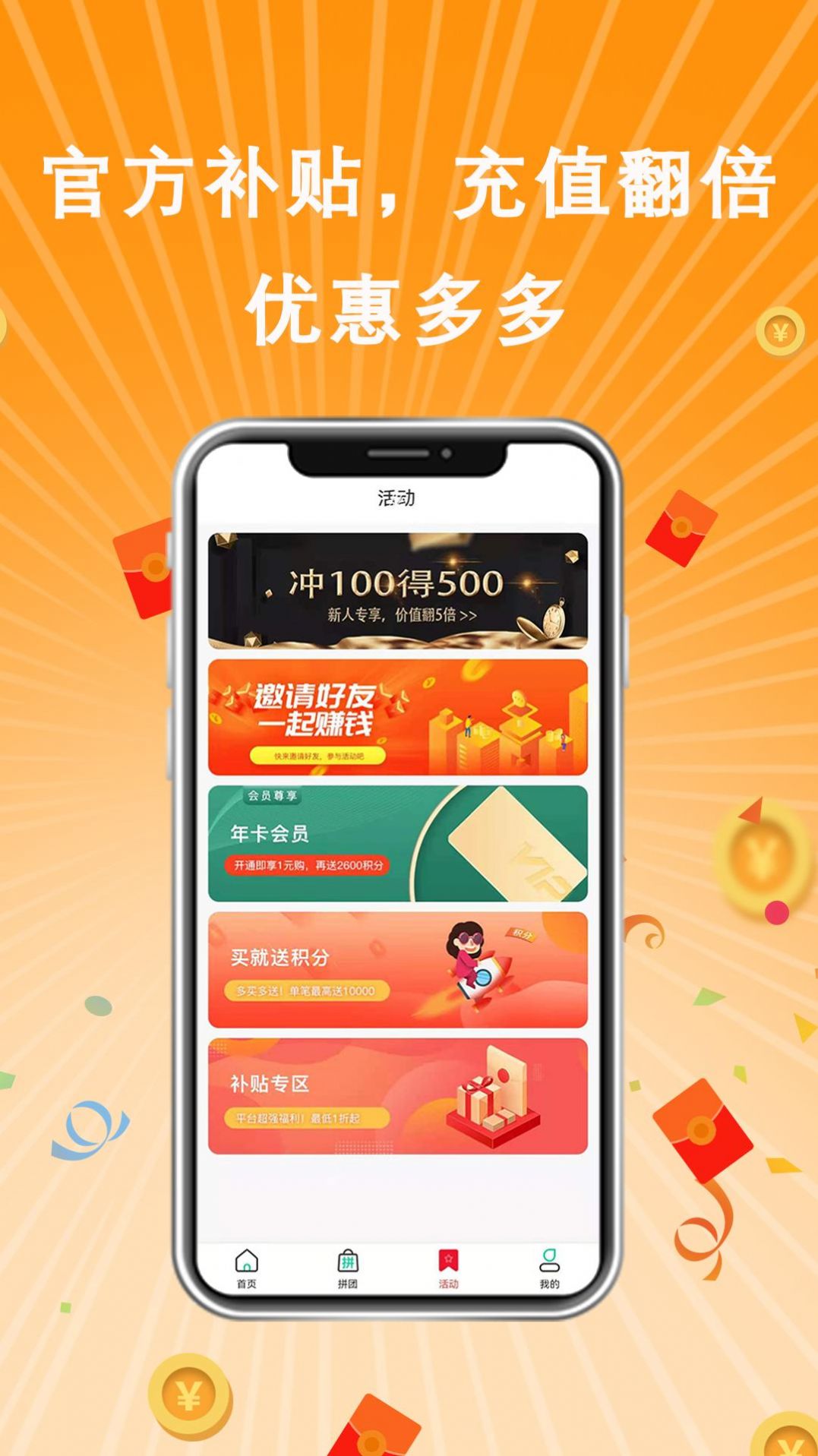嘉選商城app安卓版截圖5