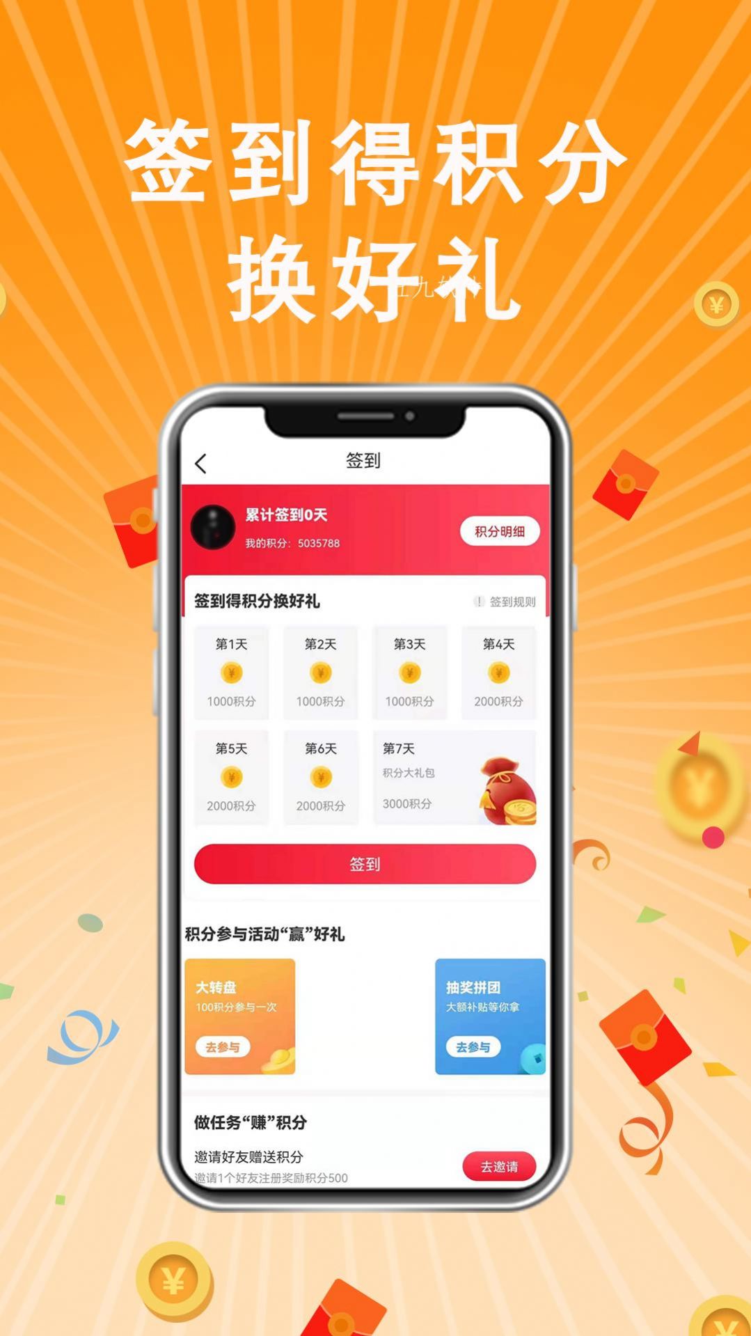 嘉選商城app安卓版截圖2