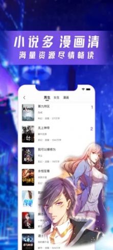 漫酷閱讀器app蘋果版截圖2