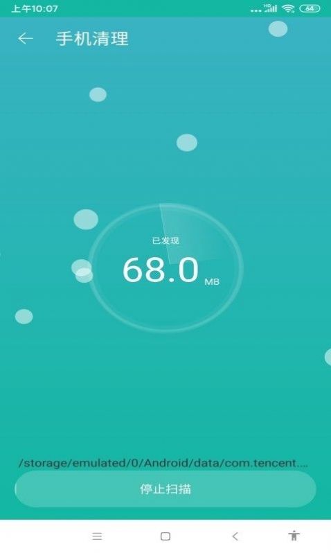 可可清理app安卓版截圖1