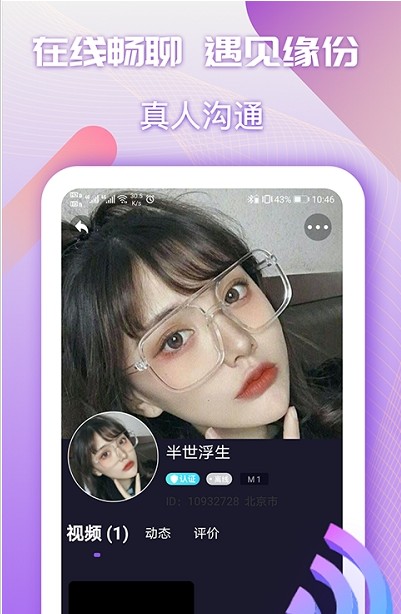 夜交友軟件下載最新版截圖3