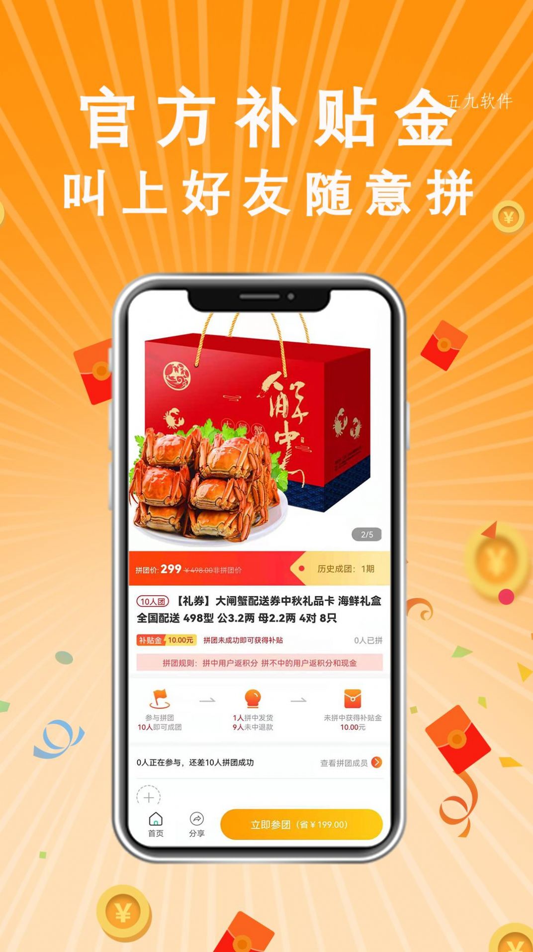 嘉選商城app安卓版截圖4