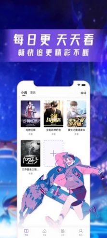 漫酷閱讀器app蘋果版截圖3