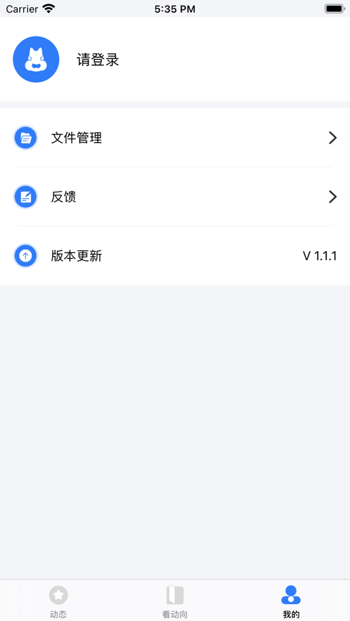 松鼠幫幫平臺安卓版截圖3